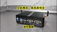 minipc 迷你電腦,客廳電腦,電腦主機,小電腦,HTPC,已裝Windows,4G DDR3 Ram和60G mSATA SSD固態硬碟,雙網口,比itx更細的桌上電腦J1900