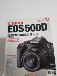 Canon EOS 500 D完全上手