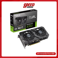 ASUS NVIDIA® GeForce RTX™ 4060 EVO OC EDITION 8GB GDDR6 VGA (การ์ดจอ) | By Speed Gaming