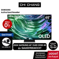 SAMSUNG OLED 4K Smart TV 65S90D 65นิ้ว รุ่น QA65S90DAKXXT+ฟรี Soundbar Q930D