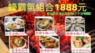 【禧福水產】中秋蠔霸氣組合◇美國XL生食生蠔/日本生食生蠔/韓國生蠔/鮮凍扇貝/御品鮑魚/免費送小干貝◇$特價2299元