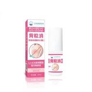 Back Grain Eliminate Spray Back Grain Acne Spray Back Acne Remove Acne Back Grain Eliminate 25.11.13