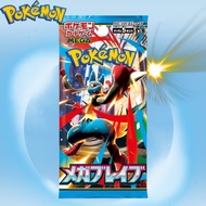 Pokemon Card Game MEGA Expansion Pack Mega Brave 1 Pack