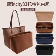 Suitable for coach Coach city33 Liner Bag zip30 Tote Bag Liner Storage Bag in Bag Mommy Liner Bag Ap