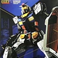 超合金 × GUNDAM FACTORY YOKOHAMA RX-78F00 橫濱高達