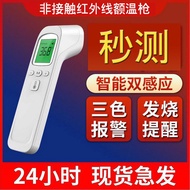 Temperature gun infrared forehead temperature gun non contact temperature controller household elect
