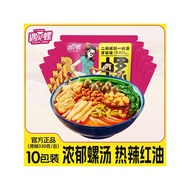 Temui Luosifen Guangxi Liuzhou Khas Luosifen 10 Beg Mi Segera Mi Nasi Mi Panas dan Masam