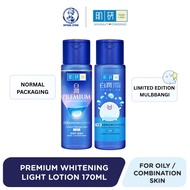 Hada Labo Premium Whitening Lotion - Light (New packaging)