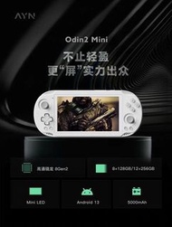 Odin2mini 奧丁2迷你掌機 遊戲機🎮 預裝天馬系統