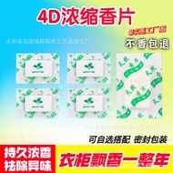 4D Fragrance Tablets Shoes Clothes Sachets Deodorant Fragrance Long-Lasting Wardrobe Fragrance Fragr