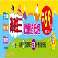 海賊王歡樂貼紙包