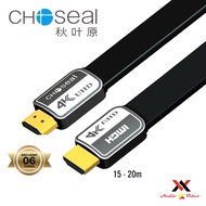 Dây Cáp HDMI Choseal 2.0/4K Cao Cấp Loại Dẹt Dài 15m 20m dành cho Tivi máy tinh 3D 4k Máy Chơi Game 