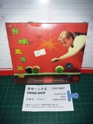 桌球 枱扣 自升技化 vcd\B2