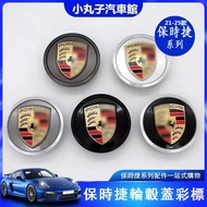 PORSCHE PORSCHE Cayenne Panamera 911 Taycan 918 Hub Cap Colorful Logo