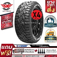DCENTI ยางรถยนต์ 265/65R18 (ล้อขอบ 18) รุ่น ROCK TERRAIN R/T 4 เส้น (ยางรุ่นใหม่ ปี 2025)