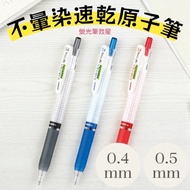 ZEBRA SARASA Mark ON Quick-Drying Non-Smudge Ball Pen JJS77 JJ77 MJF Refill 0.4/0.5mm Gel Pen