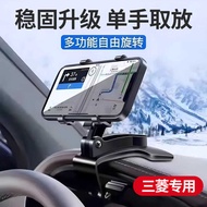 Mitsubishi Orand Jinxuan ASX Yige L200 Atoco AIRTREK Dedicated Car Phone Holder New