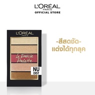 ลอรีอัล ปารีส LOréal Paris La Petite Eyeshadow Palette 0.8g x 5 อายแชโดว์พาเลทขนาดพกพา เนื้อสัมผัสนุ