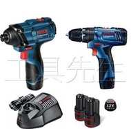 稅前4750／12V 雙機組【工具先生】Bosch 充電式 震動電鑽．衝擊起子機／GDR120-Li／GSB120-Li