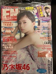 齋藤飛鳥 乃木坂46  Entame 日本雜誌 附海報