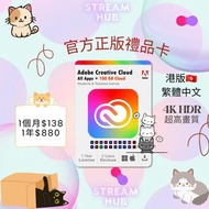 👑品質保證🫰即買即用  🏆Adobe Creative Cloud禮品卡   ｜Adobe Creative Cloud  實體 禮品卡🇭🇰🇭🇰🫰信心首選🥇專業售後🫡