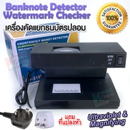 2138 9W UV Magnifying Glass Banknotes Detector Watermark Checker เครื่องคัดแยกธนบัตรปลอม 3 in 1 UV W