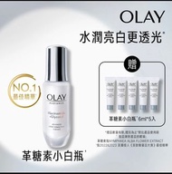 Olay革糖素小白瓶（1大5小）