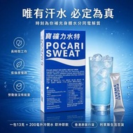 寶礦力沖粉粉劑 13g x5包 8997035451247