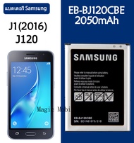 (HMB) แบตเตอรี่ แท้ Samsung Galaxy J1 2016 Express 3 J120 SM-J120A SM-J120F battery แบต EB-BJ120CBE 