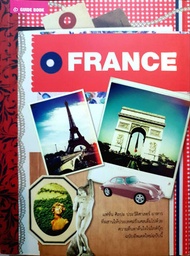 France คู่มือนักเดินทางฝรั่งเศส