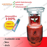 ถังแก๊ส4kg ยูนิคแก๊ส-สยามแก๊ส ถังใหม่+โครง+ฝักบัว ไม่มีน้ำแก๊ส ถังแก๊ส4กก. ถังแก๊ส4กิโล