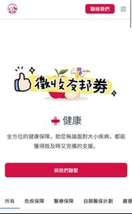 徵收友邦現金券