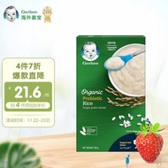 嘉宝Gerber 婴儿米粉 有机超级食物 高铁米粉原味  100g/盒 马来西亚原装进口