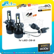 Car LED Headlight Bulb C6-S