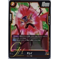Dragon Ball Card Game [FB01-111] Cui (Uncommon)