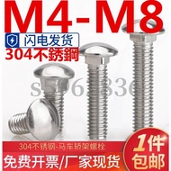 Shipment (M4-M8) 304 Stainless Steel Carriage Screw Semicircle Head Square Neck Shelf Bolt Flat M4M5