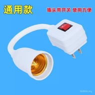 Universal Socket Converter Plug Socket Plug-In Hose with Switch E27 Screw Wall Socket LJY0