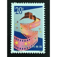 Mainland China Stamps-T149/T154/J171/J166/J167/J168/J169/J170/J171