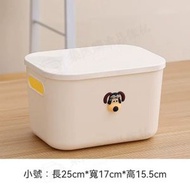 全城熱賣 - 桌上雜物收納盒 化妝品收納 點心整理收納塑膠盒 客廳塑膠收納箱 S 米白色（平行進口）