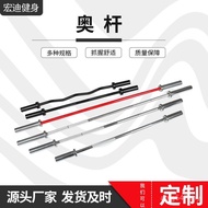 Commercial Straight Bar Gym Barbell Bar Deadlift Weightlifting Bar Barbell Large Hole Household Barb