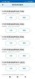 中華電信 勁爽加量包 上網流量 5G/7G/9G / 30天