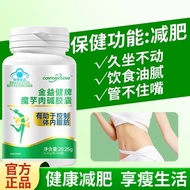 Readystock Jinyijian Brand Konjac Carnitine Capsules Carnitine L-Carnitine