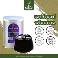 เฉาก๊วยแท้ เฉาก๊วย พร้อมทาน grass jelly ขนาด 260 กรัม TeaforU