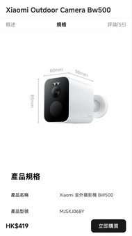 小米攝影機BW500