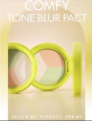 (特價清貨）【定妝 X 修正泛紅暗沉】LUNA Comfy Tone Blur Pact 3色調膚霧焦定妝控油粉餅