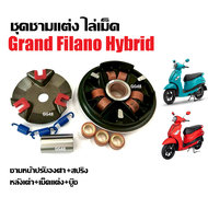ชามปรับองศา Grand Filano  Grand Filano Hybrid ชุดชามข้างมอเตอร์ไซค์ ล้อขับสายพานหน้า ชามแต่ง ชามแต่ง