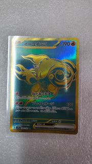 古玉魚 ex UR