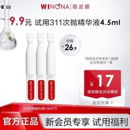 次抛屏障修护精华液舒缓保湿敏感肌Verona 311 Times Throw Barrier Repair Essence Soothing Moisturizing Sensitive Skin T