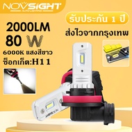 Novsight F9 LED หมอกไฟโคมไฟ 2PCS Universal 2000LM 80W 6000K H1 H3 H7 H11 HB3/9005 HB4/9006 LED รถหมอก