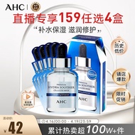 AHC B5玻尿酸安瓶精华补水面膜5片/盒 男女适用 生日礼物送男友